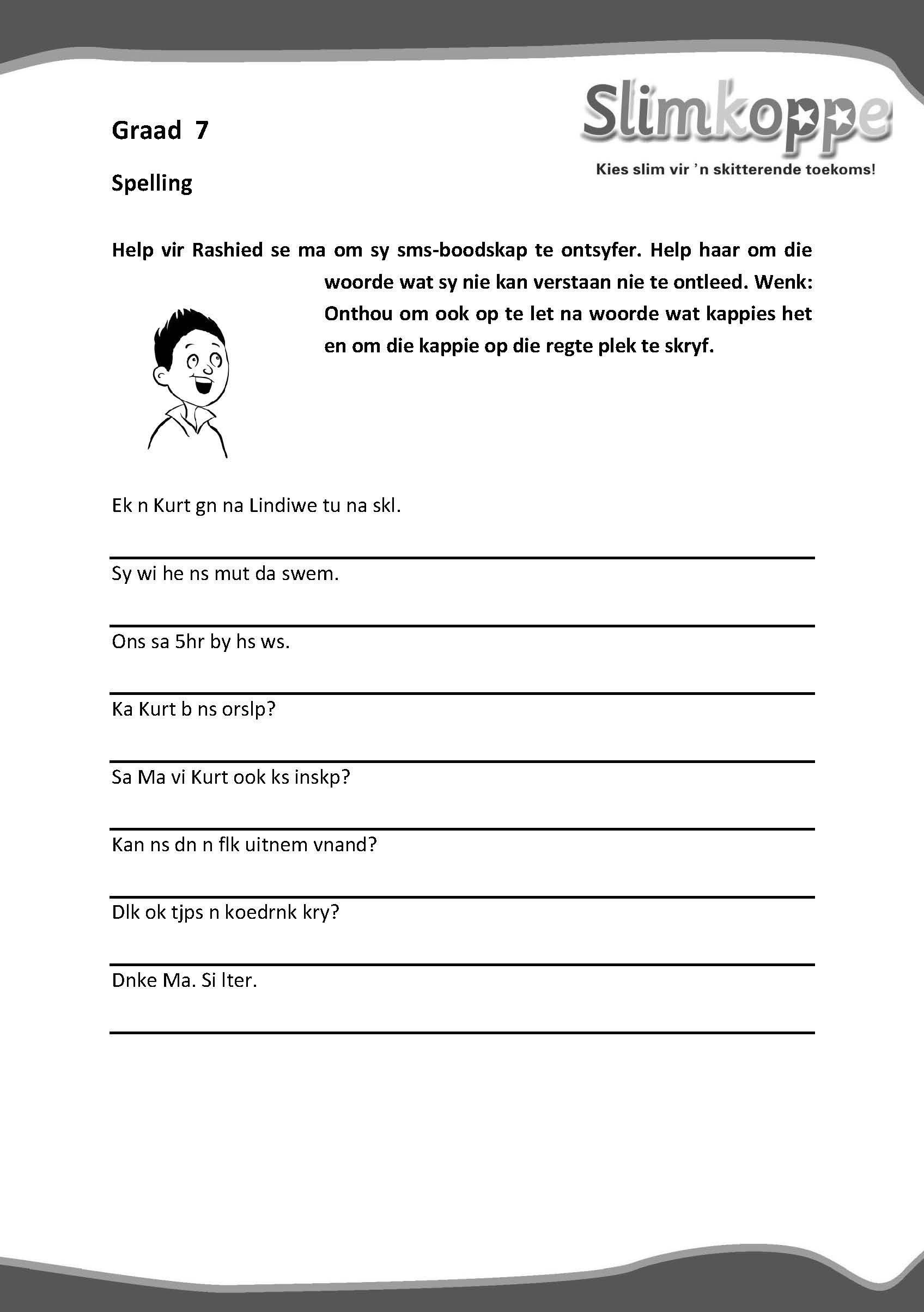 sa spelling test sa spelling test